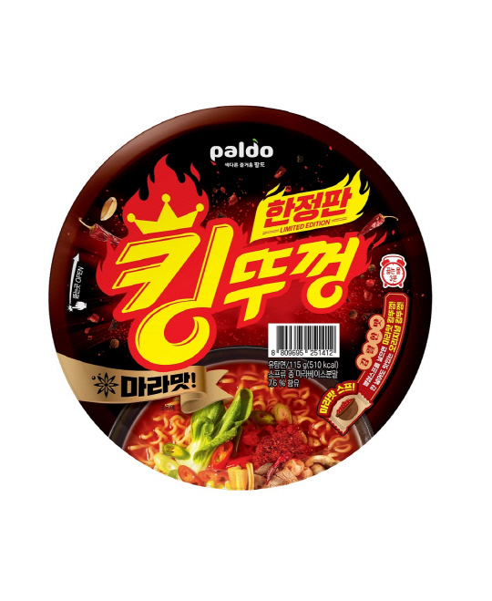 한정판 킹뚜컹 마라맛. 팔도 제공